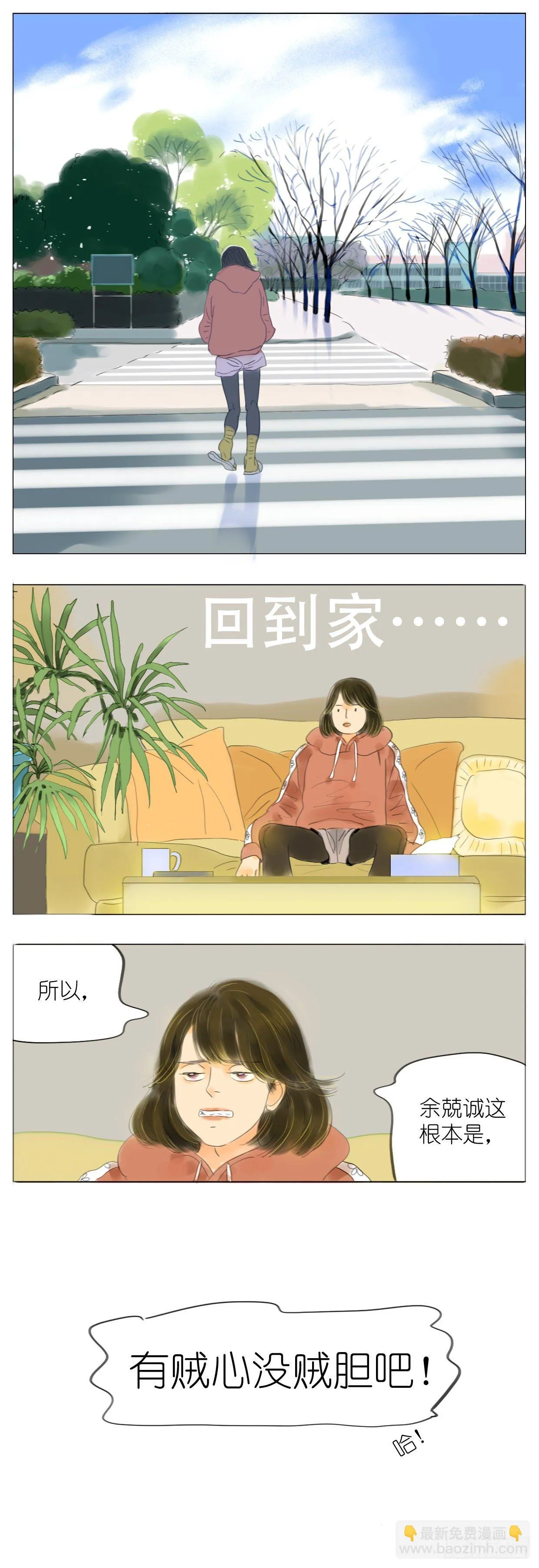 S1-07贼心 第15页