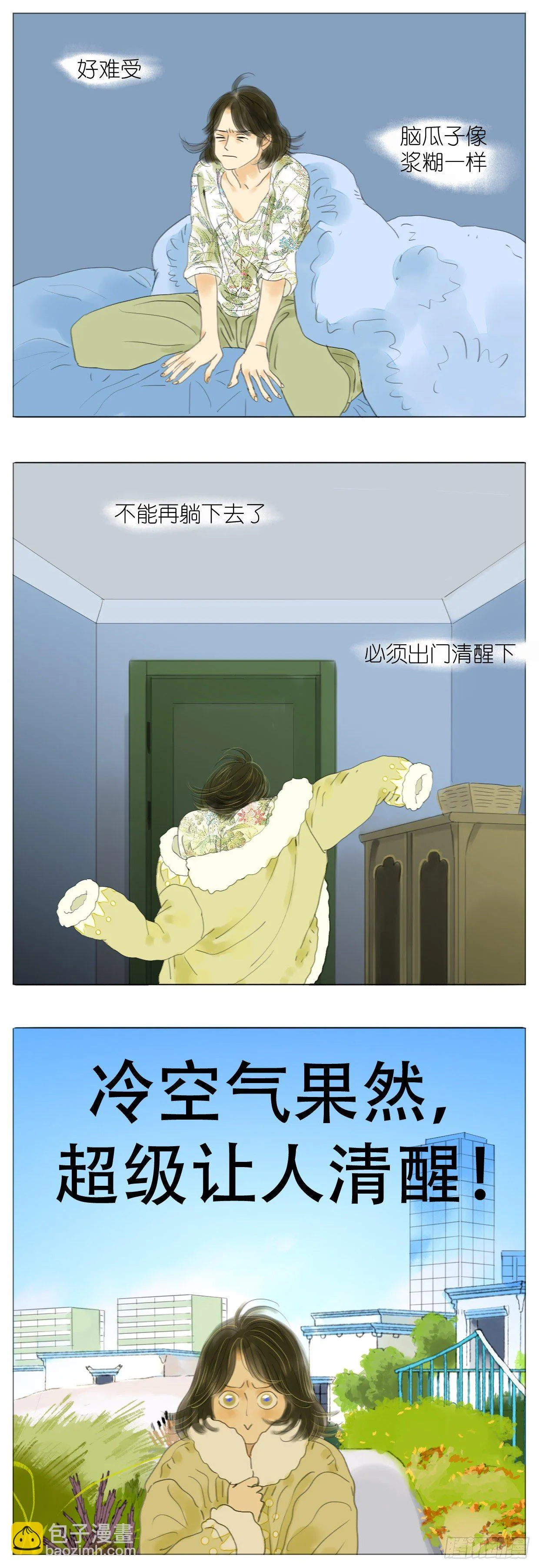 S1-08扫地僧 第2页