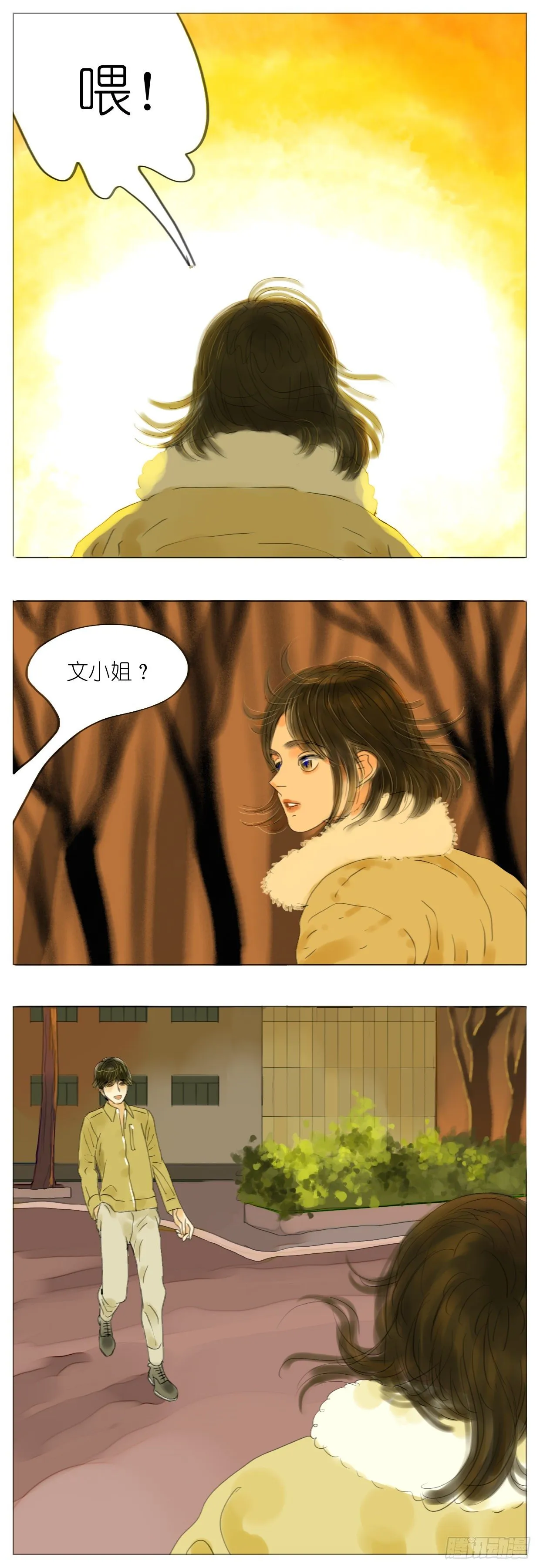 S1-08扫地僧 第15页