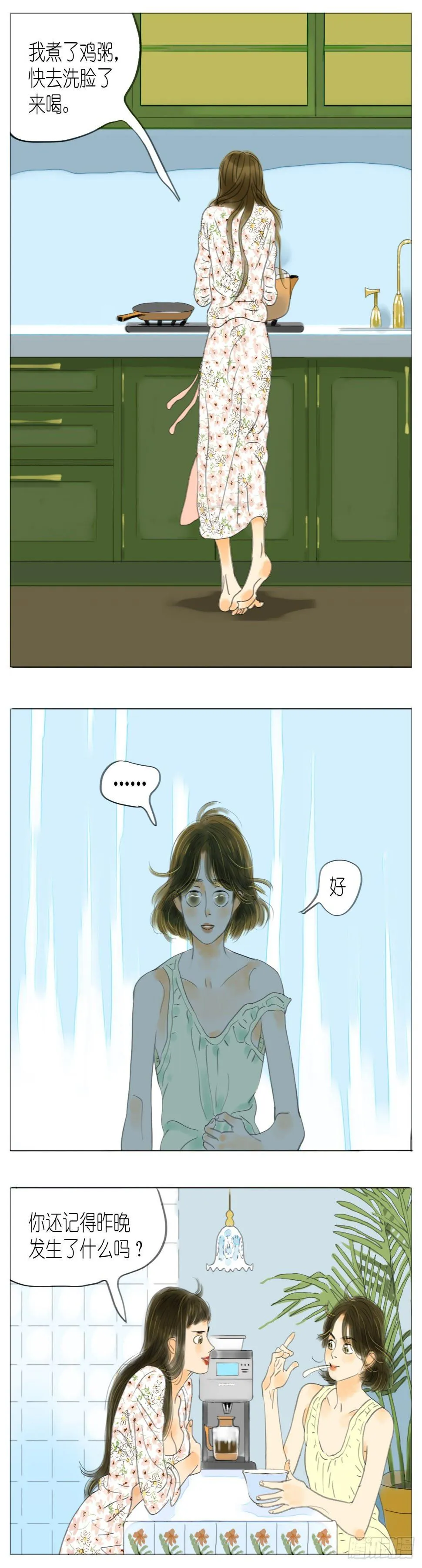 S1-09白头鹎 第4页