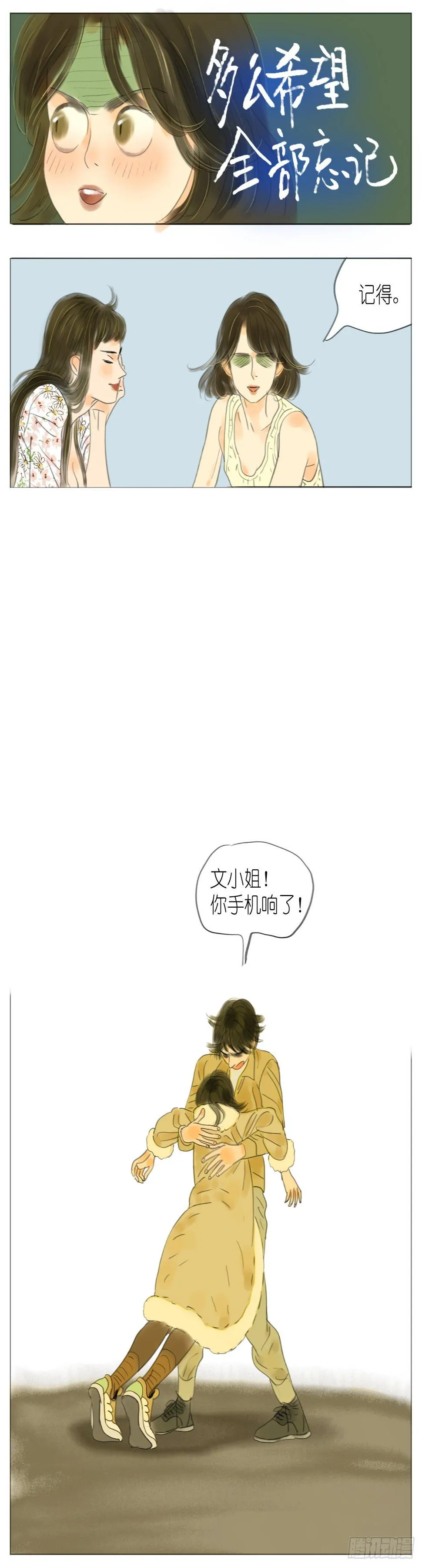 S1-09白头鹎 第5页