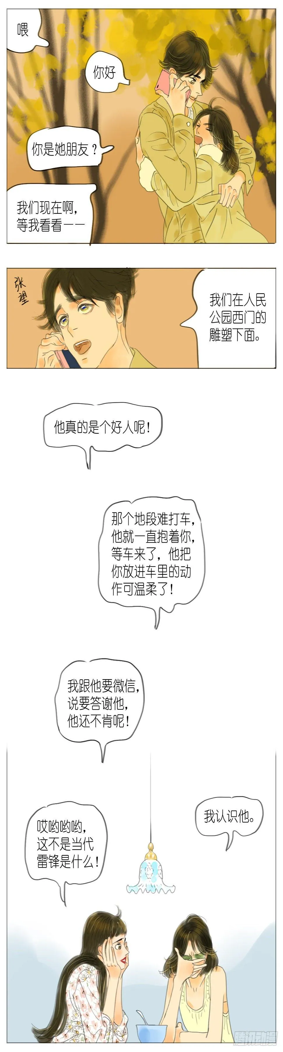 S1-09白头鹎 第6页