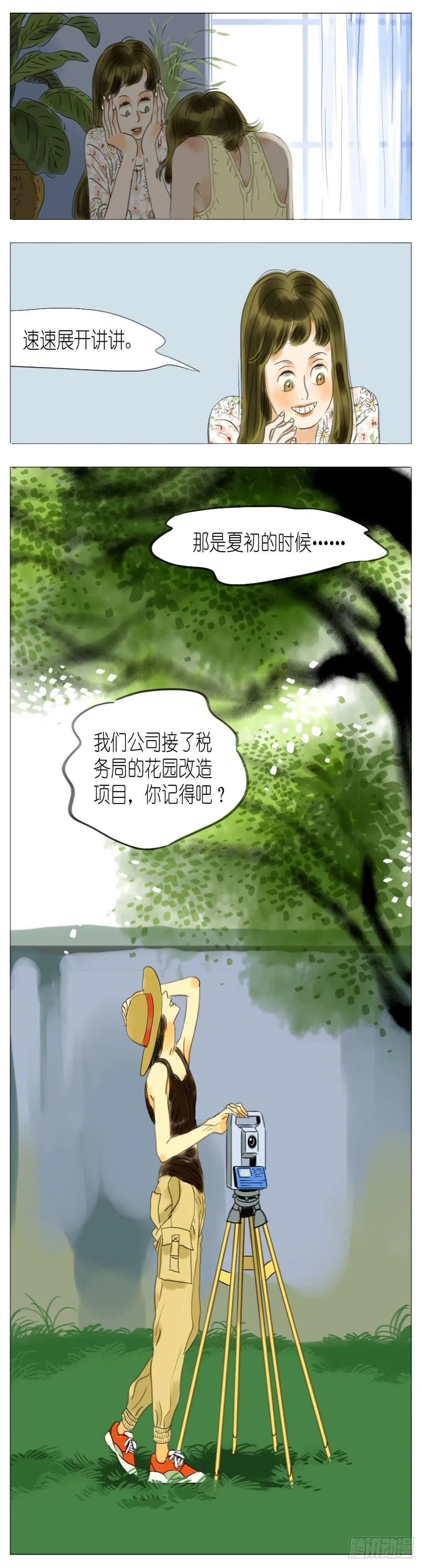 S1-09白头鹎 第7页
