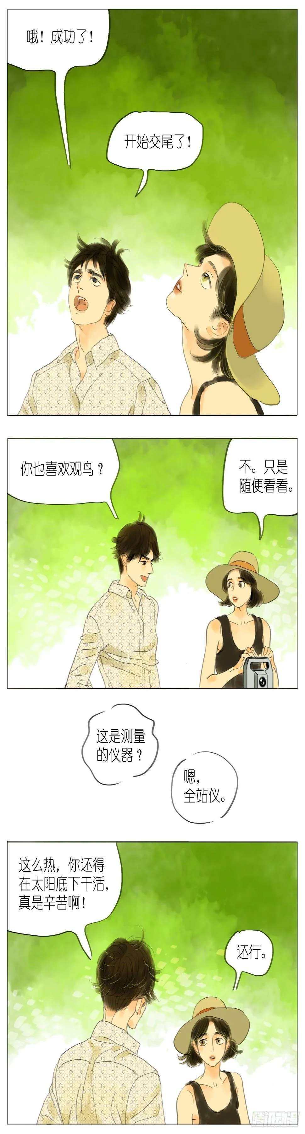 S1-09白头鹎 第9页