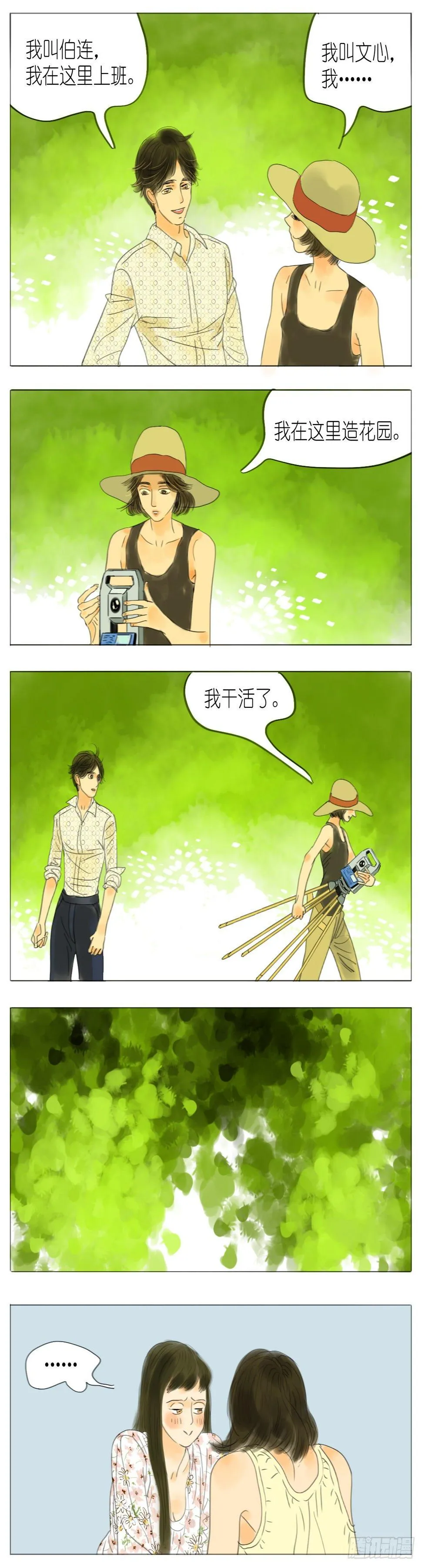 S1-09白头鹎 第10页