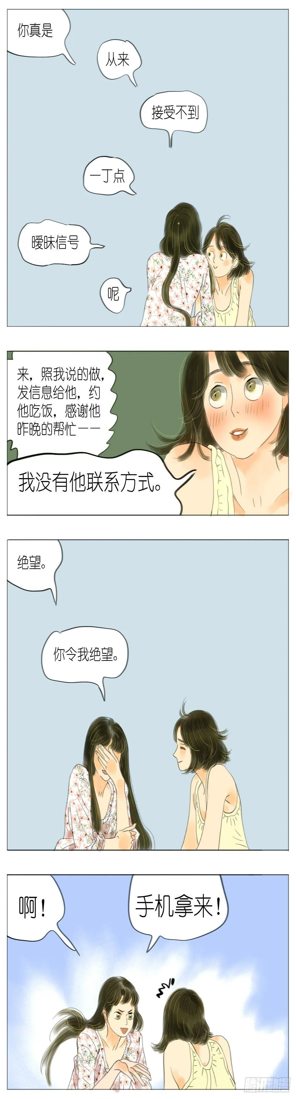 S1-09白头鹎 第11页
