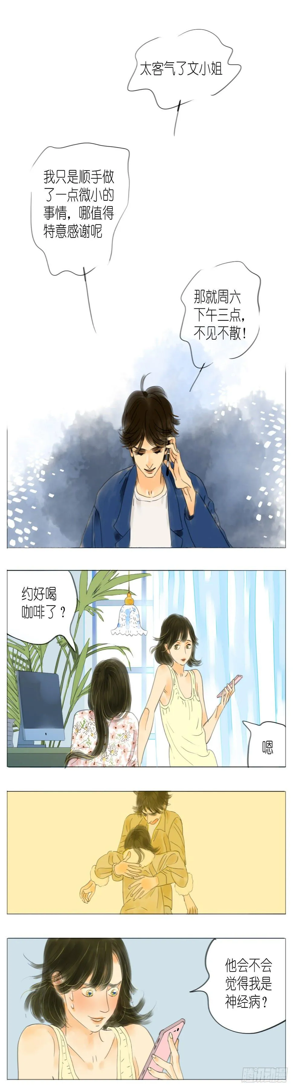 S1-09白头鹎 第13页