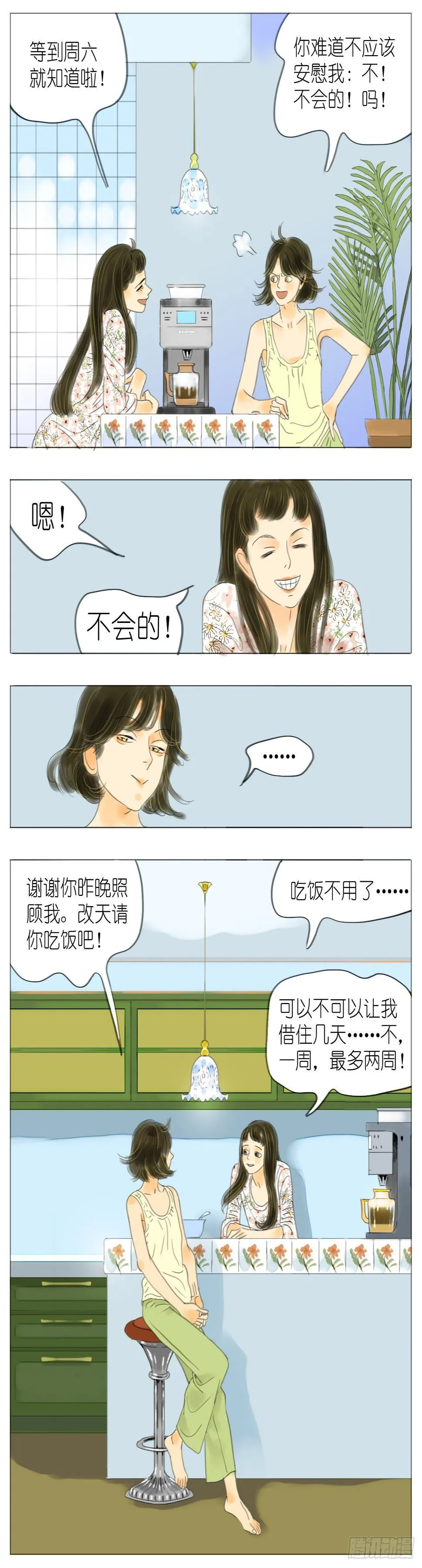 S1-09白头鹎 第14页