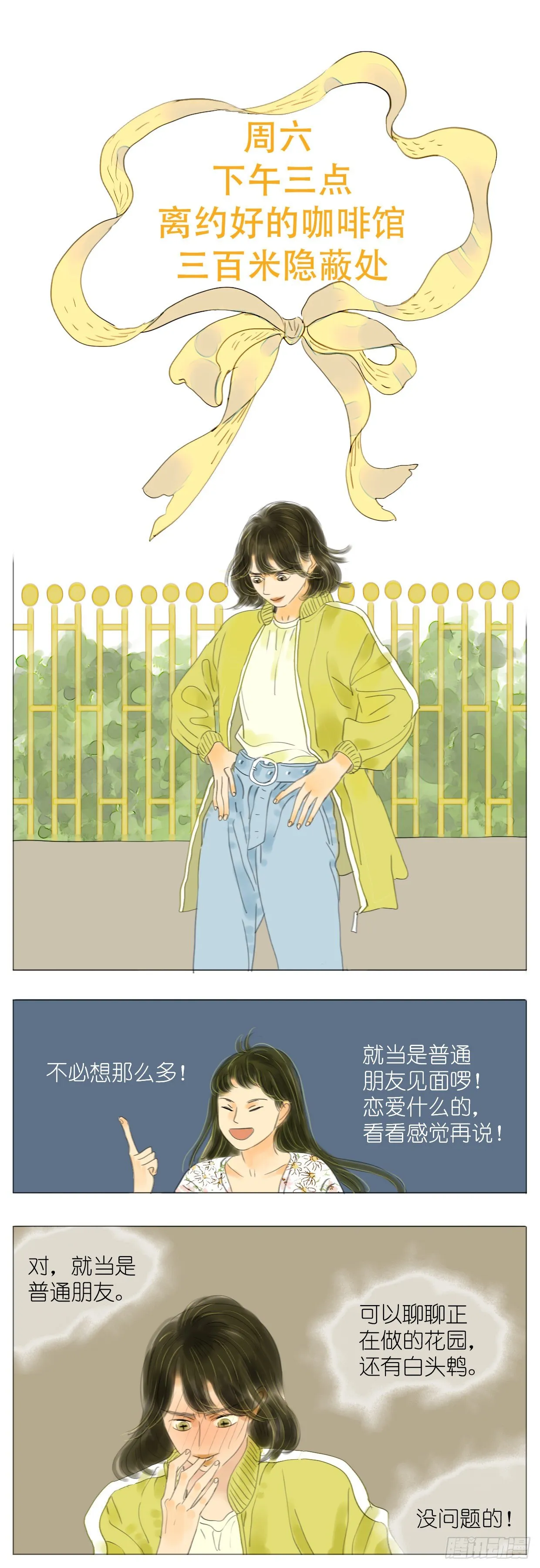 S1-10单车 第1页