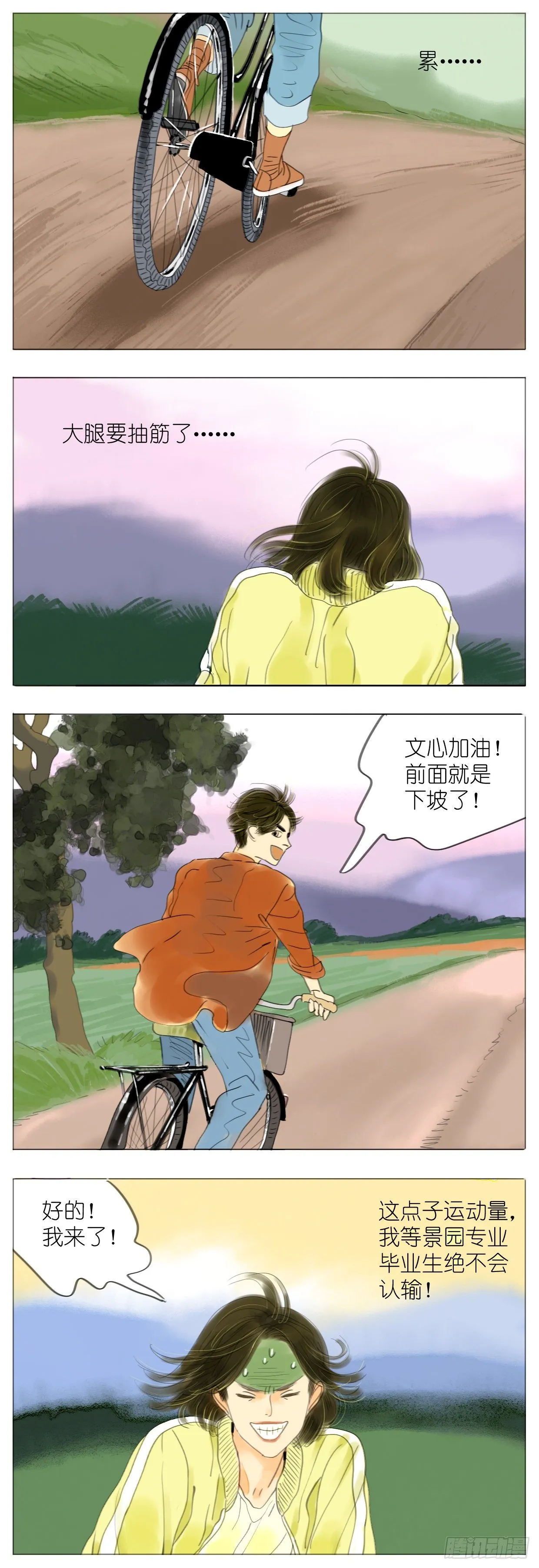 S1-10单车 第9页