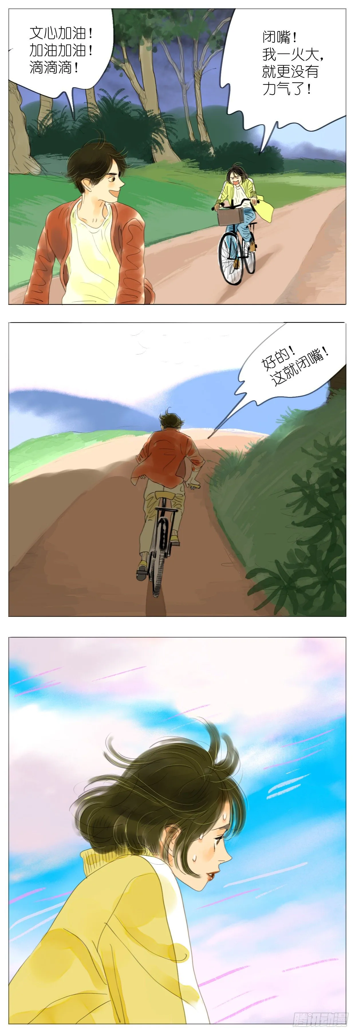 S1-10单车 第10页