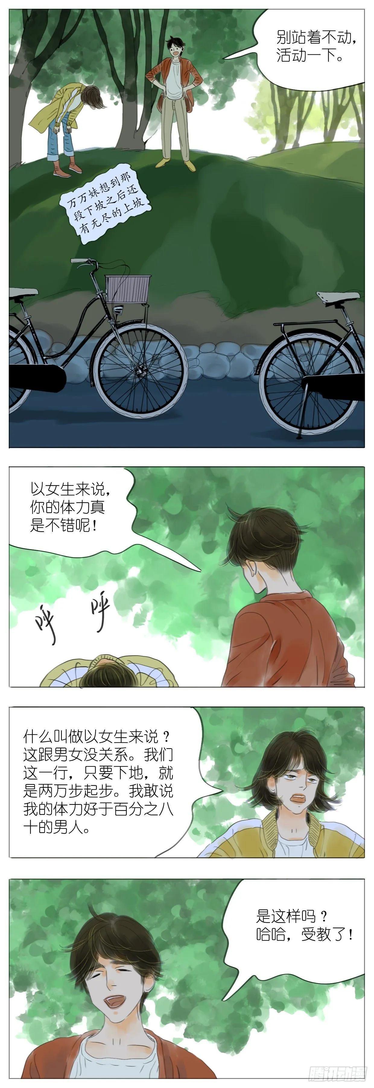 S1-10单车 第12页