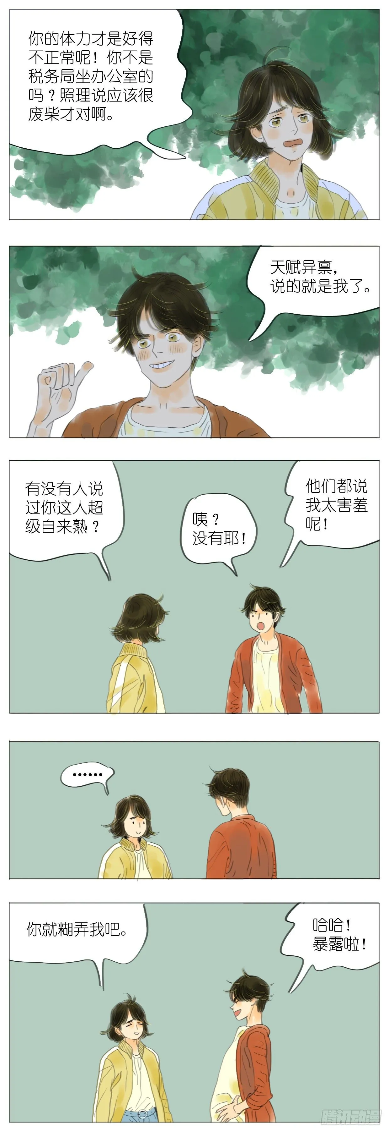 S1-10单车 第13页