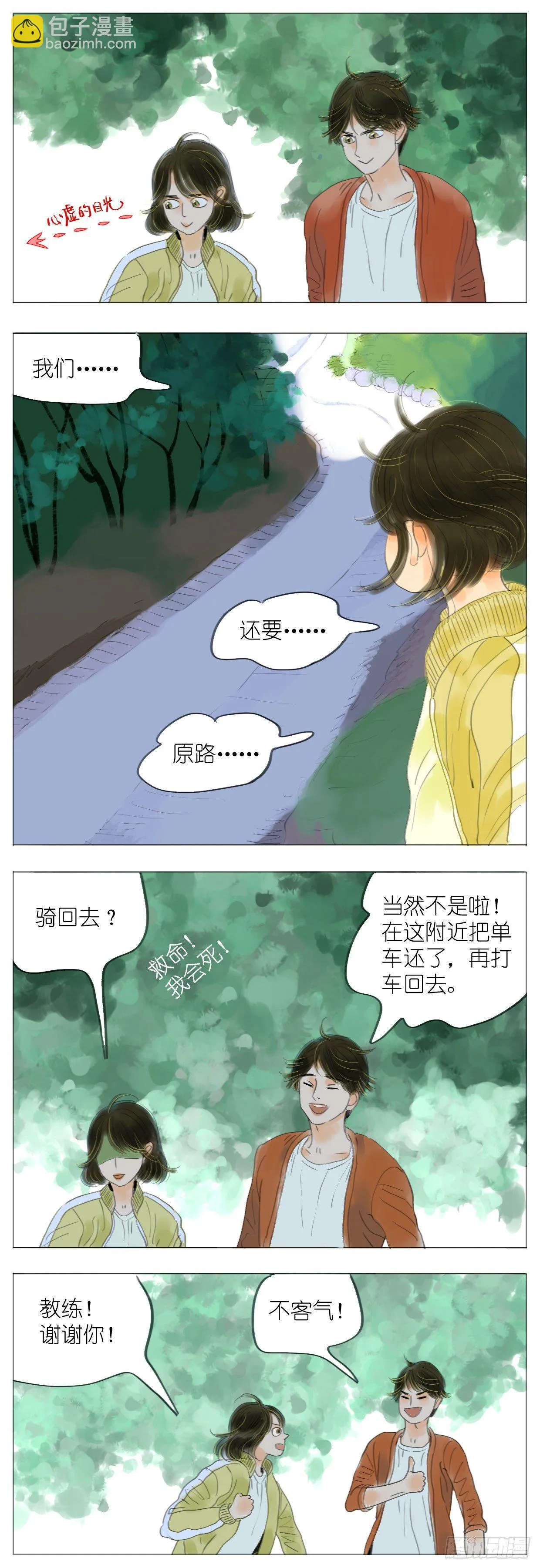 S1-10单车 第14页