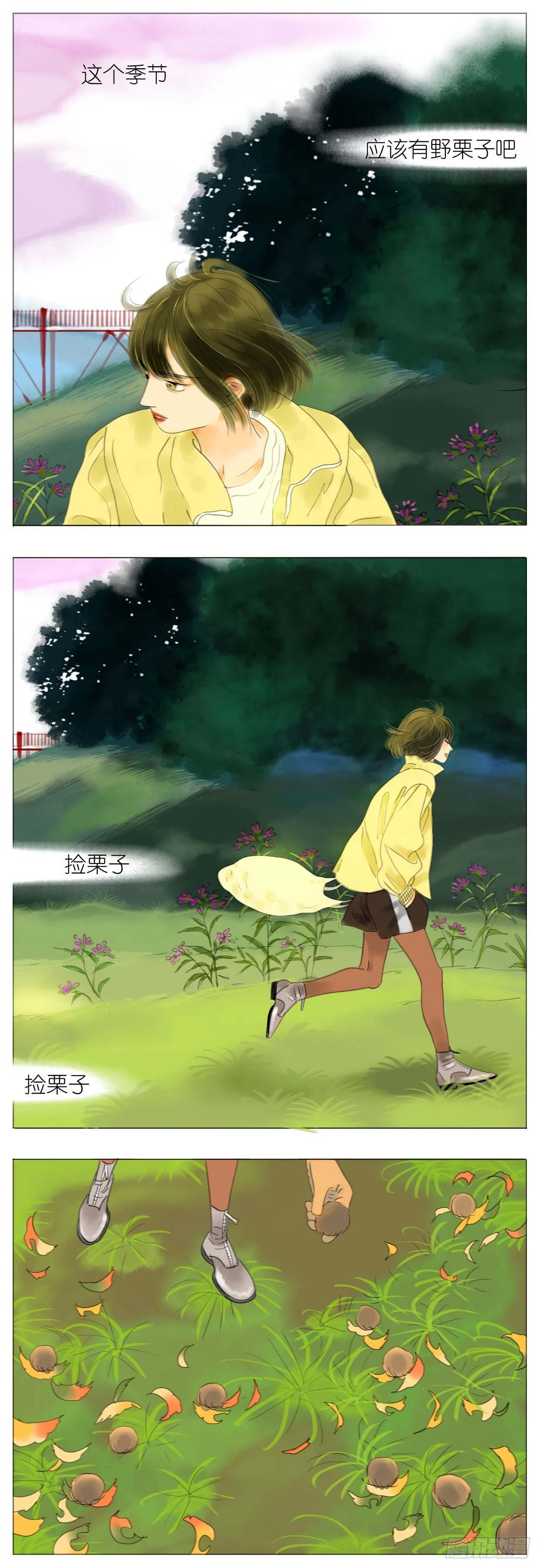 S1-11野营上 第6页