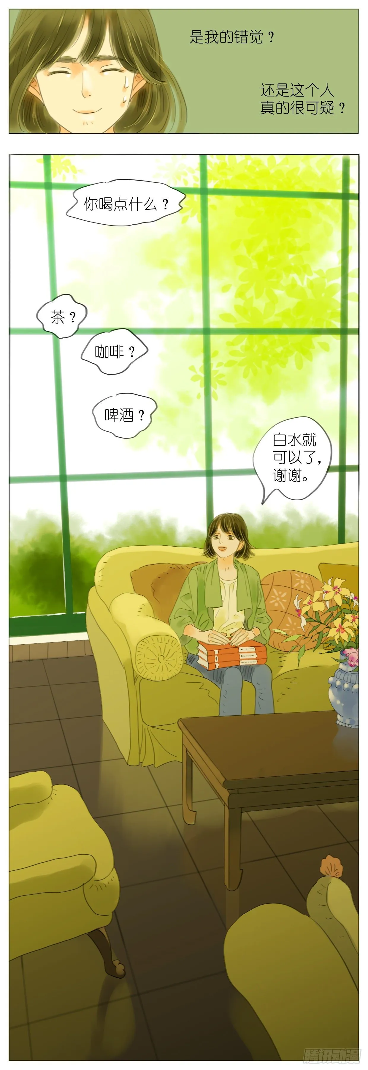S1-13神秘花园 第6页