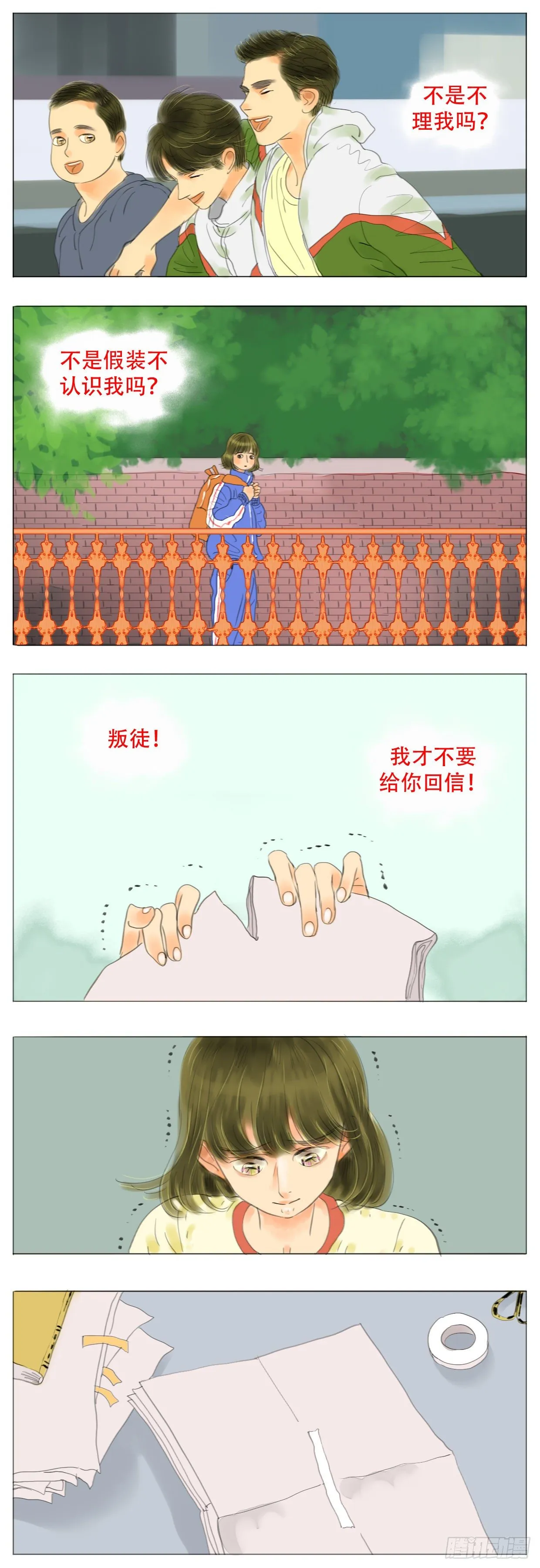 S1-15陌生人 第7页