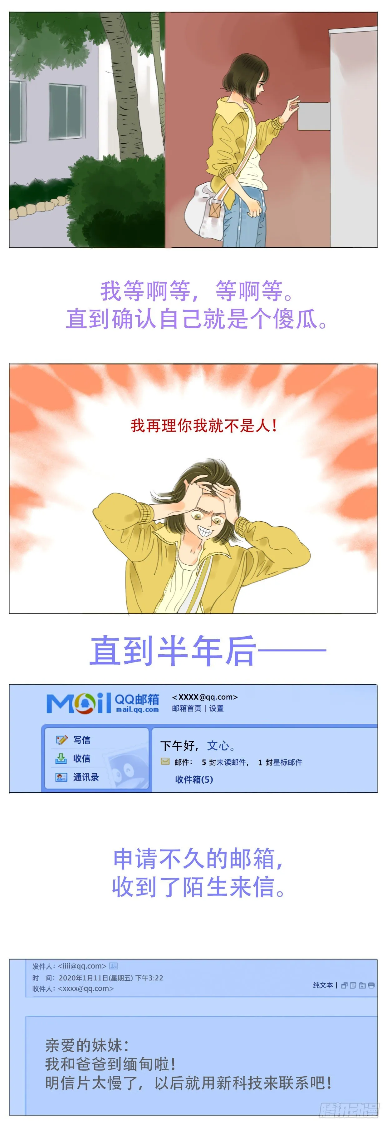 S1-15陌生人 第9页