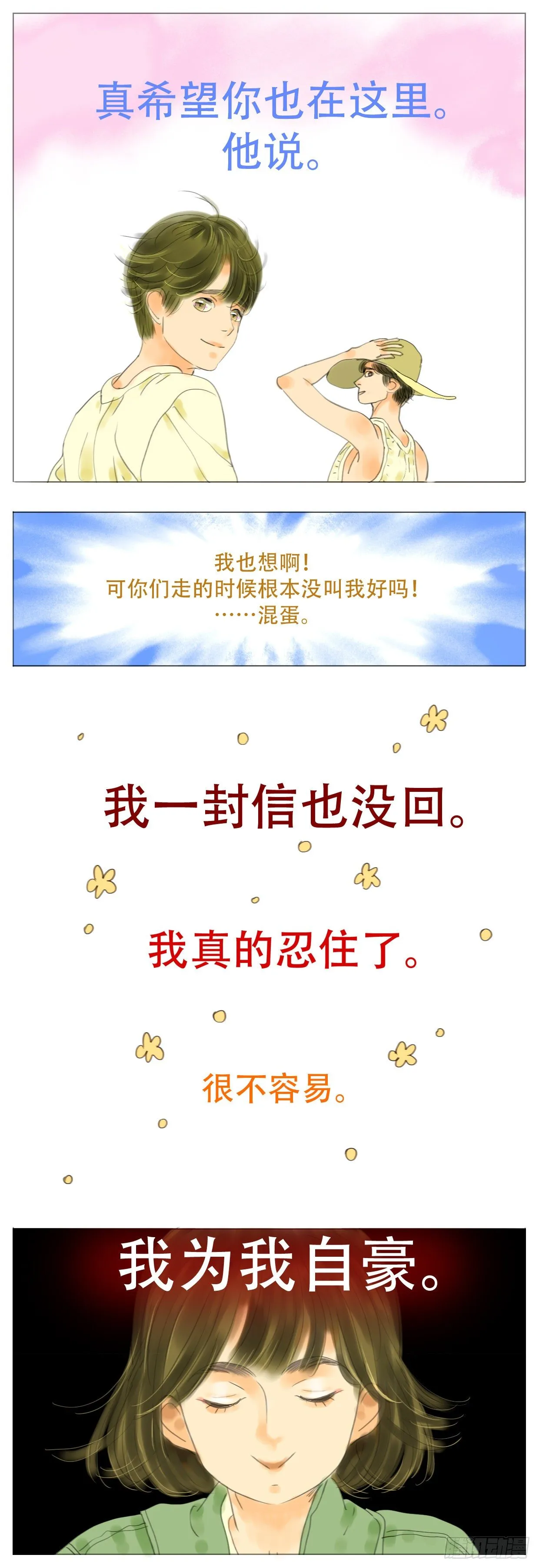 S1-15陌生人 第11页