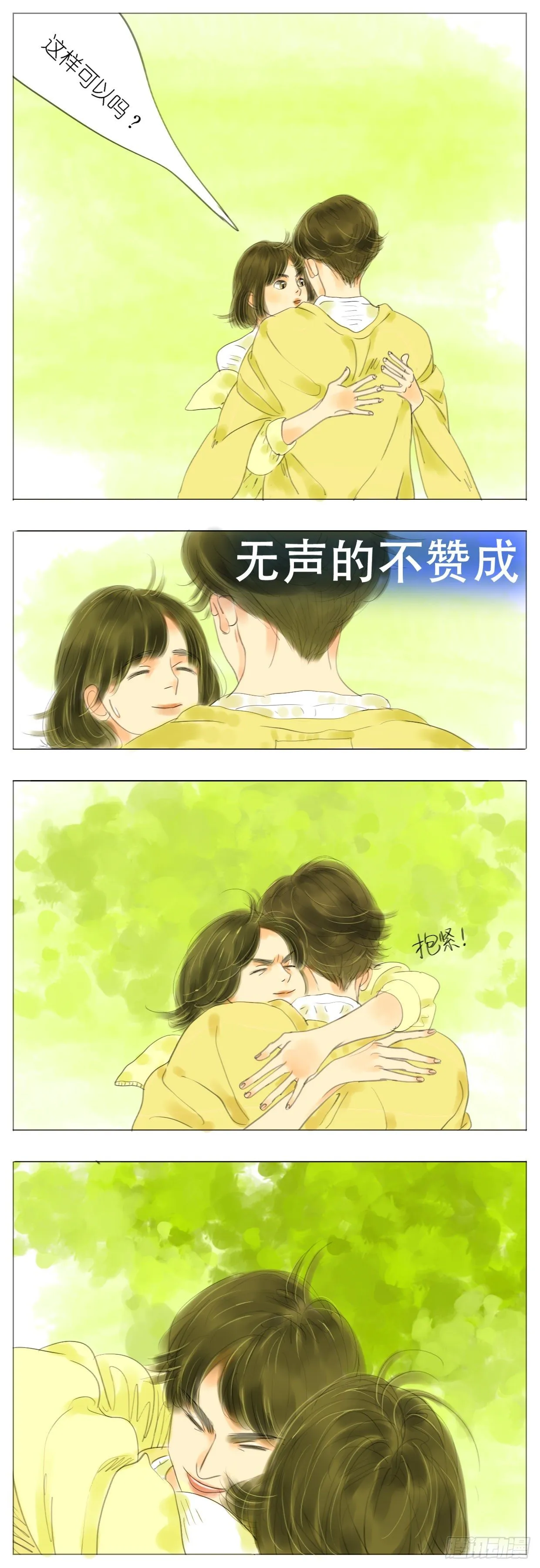 S1-17双人徒步 第8页