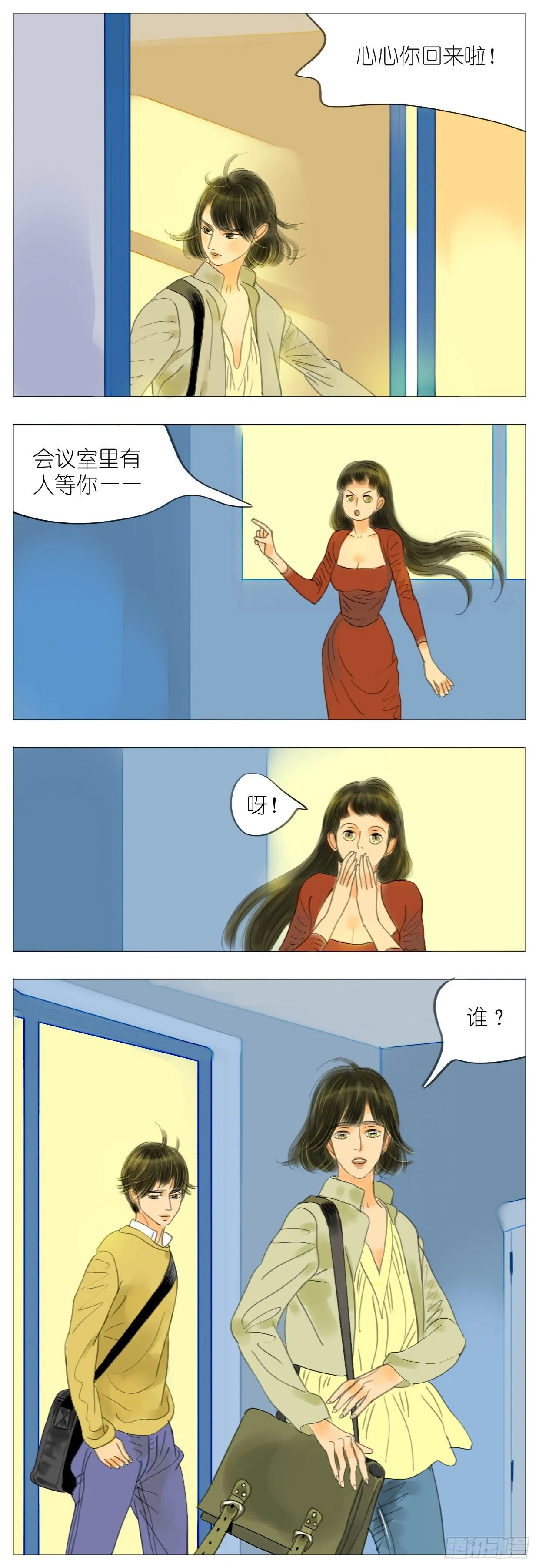 S1-18修罗场 第6页