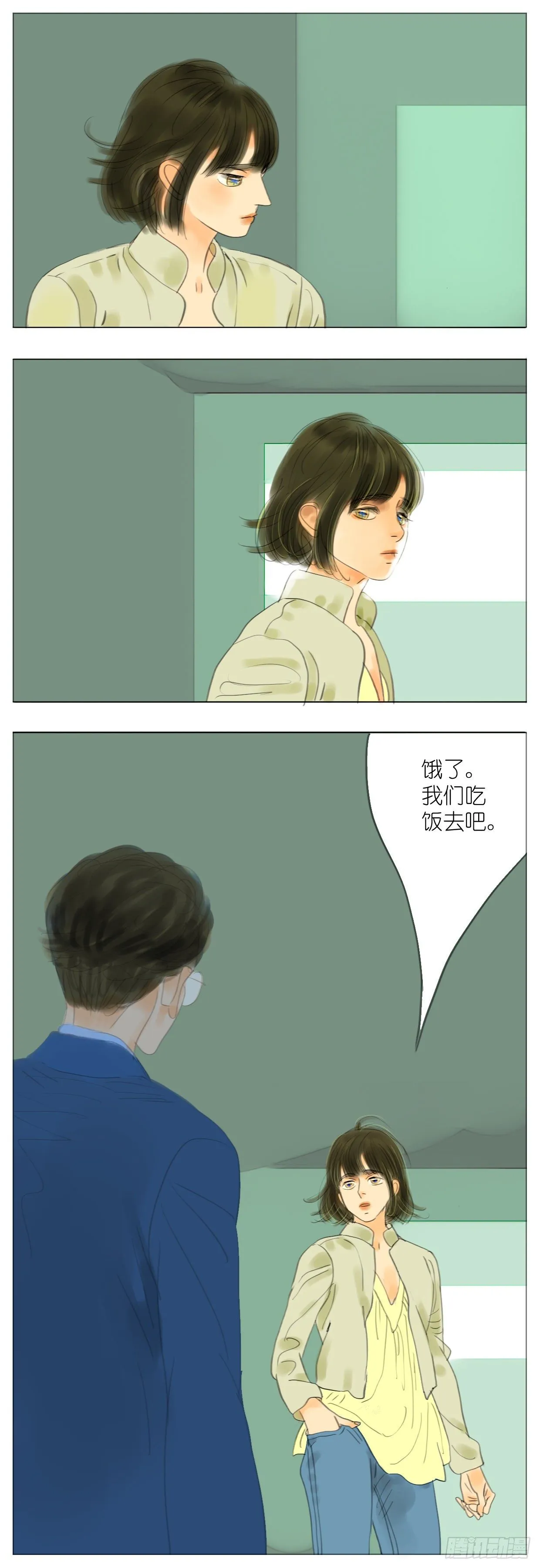 S1-18修罗场 第12页