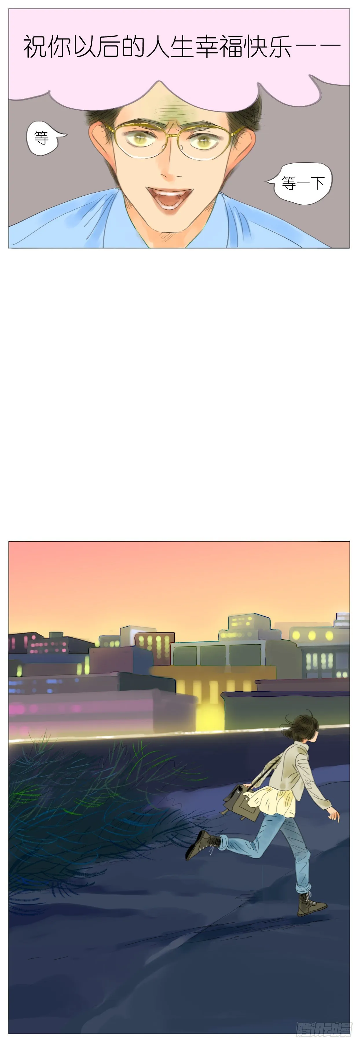 S1-19崎岖小路 第12页