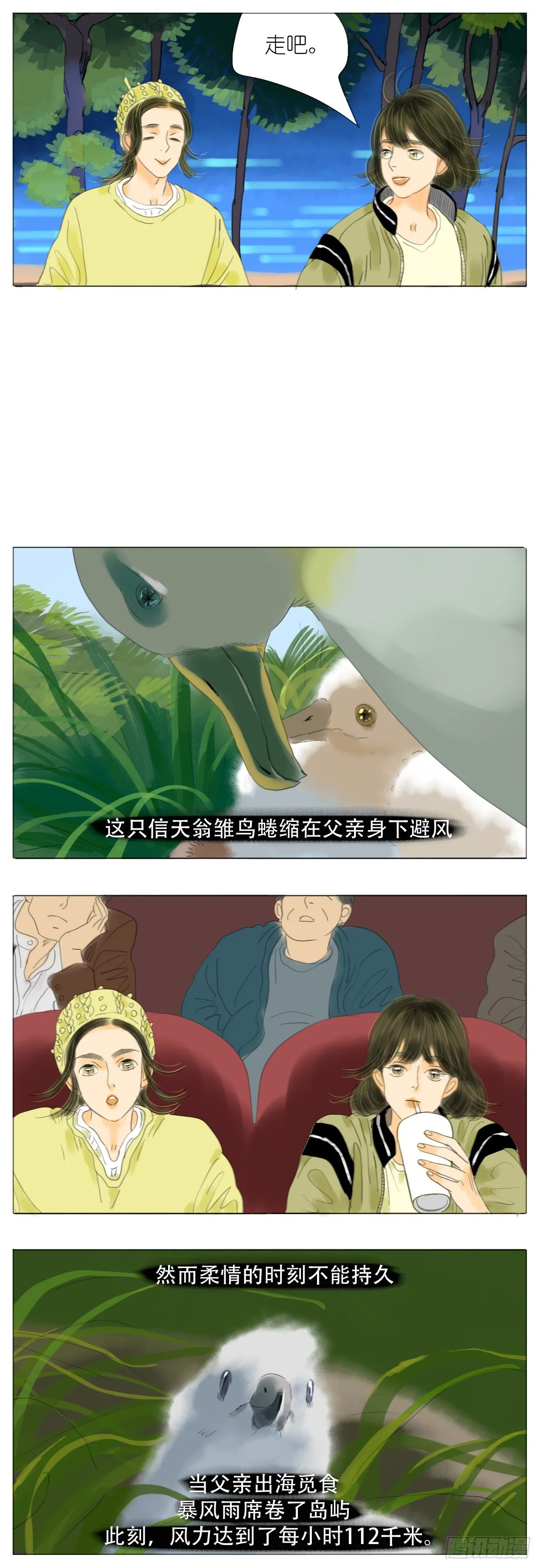 S1-24细作 第6页