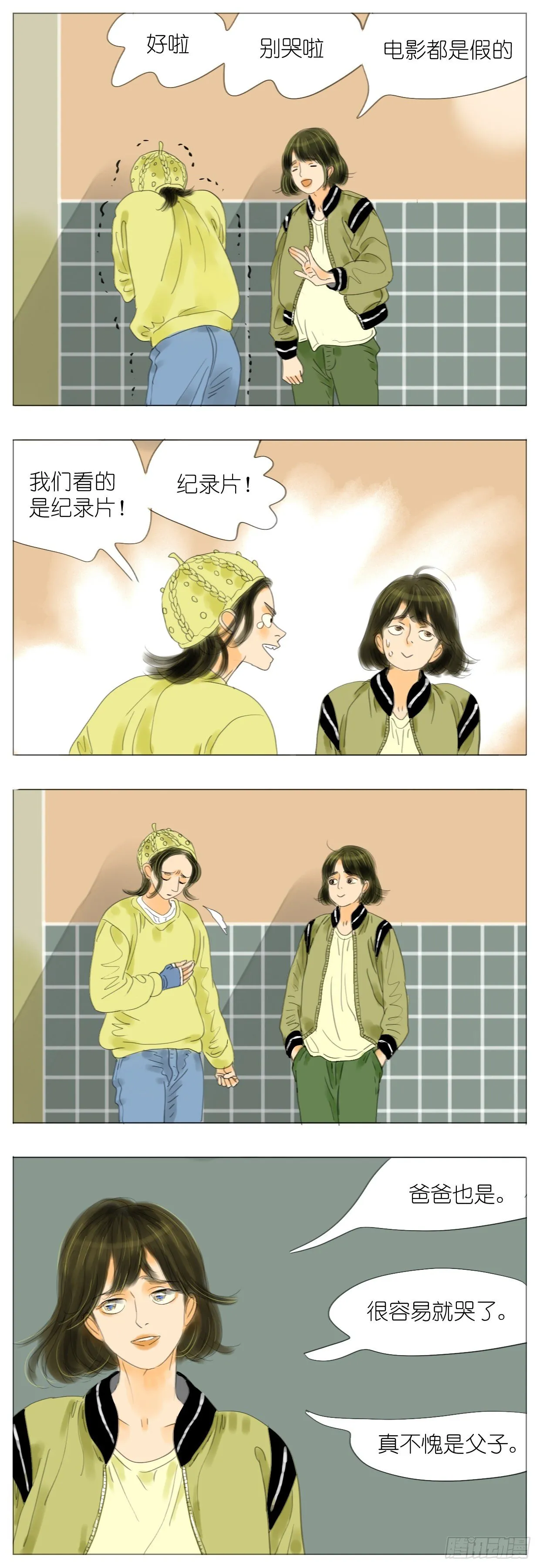 S1-24细作 第8页