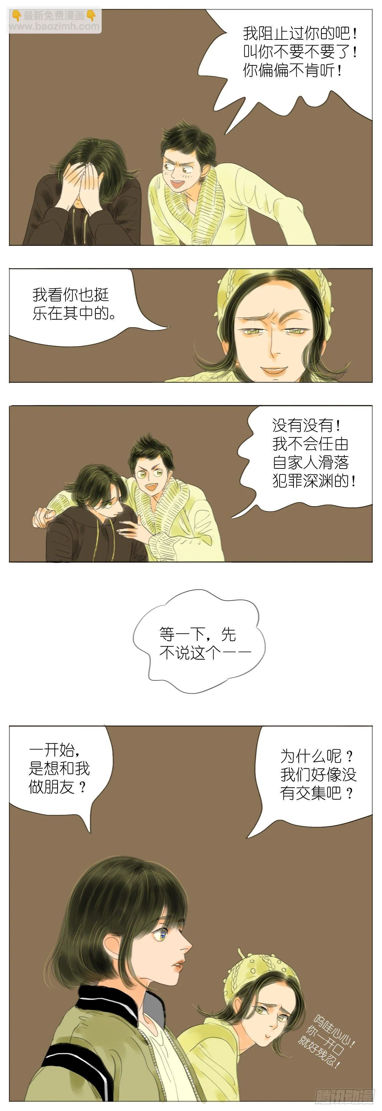 S1-25小粉 第7页