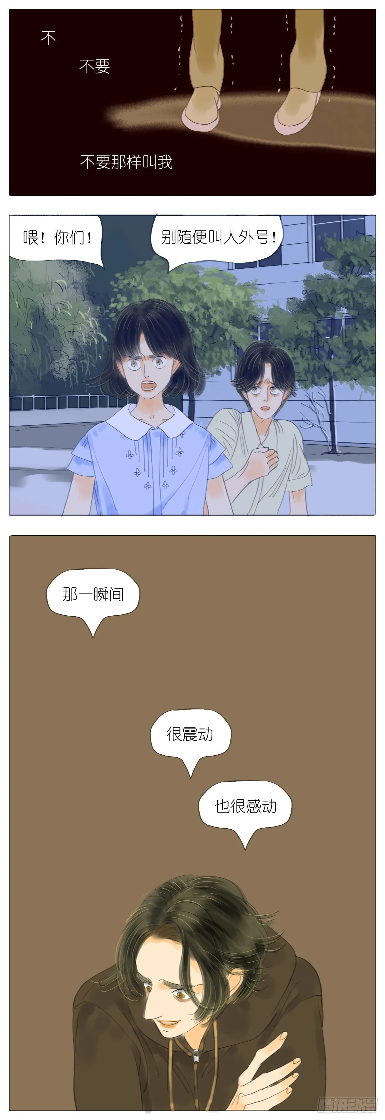 S1-25小粉 第12页