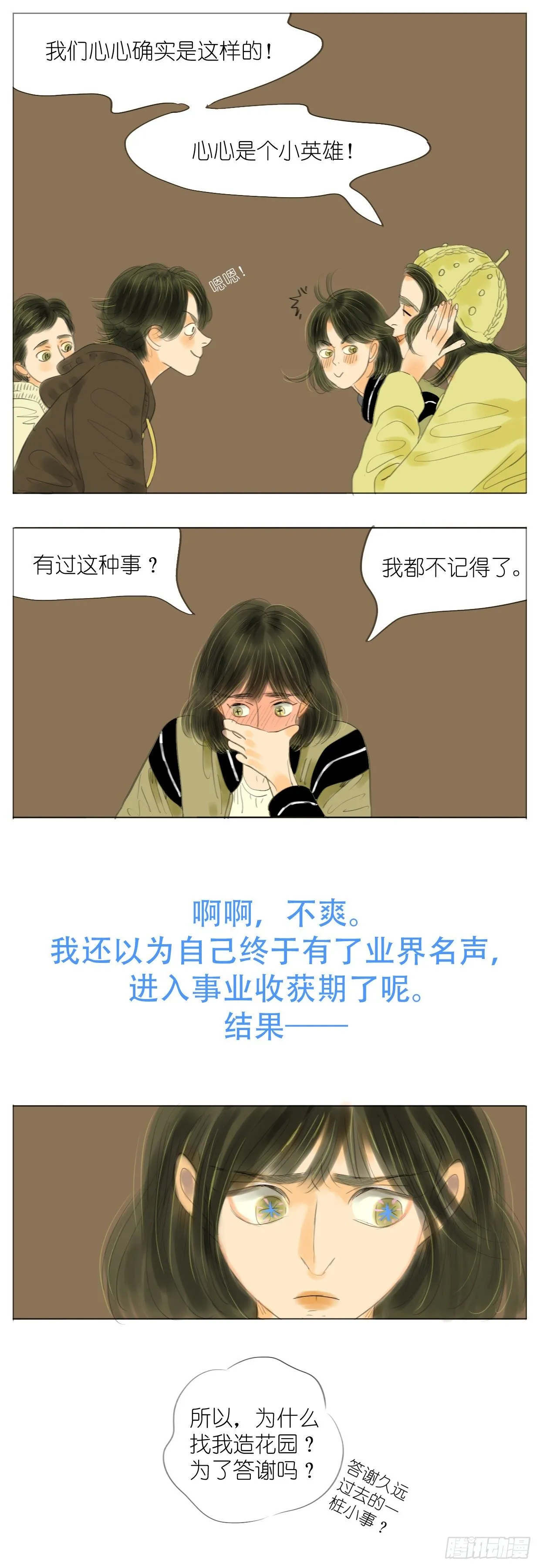 S1-25小粉 第13页