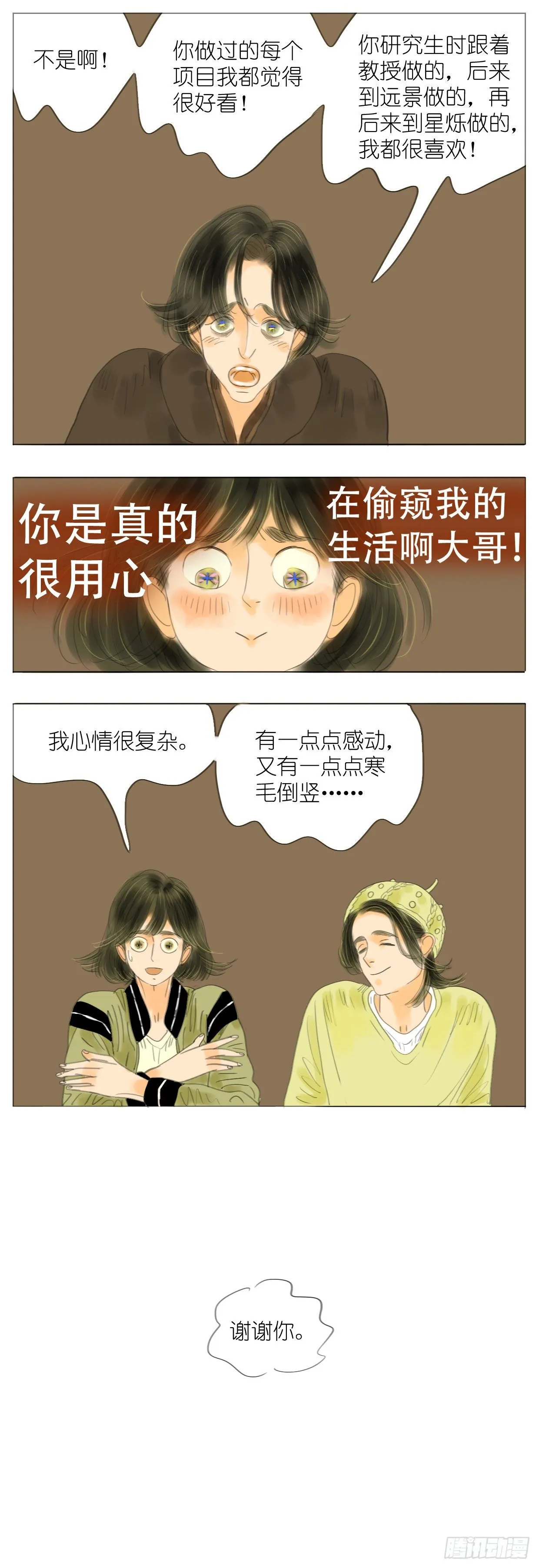 S1-25小粉 第14页