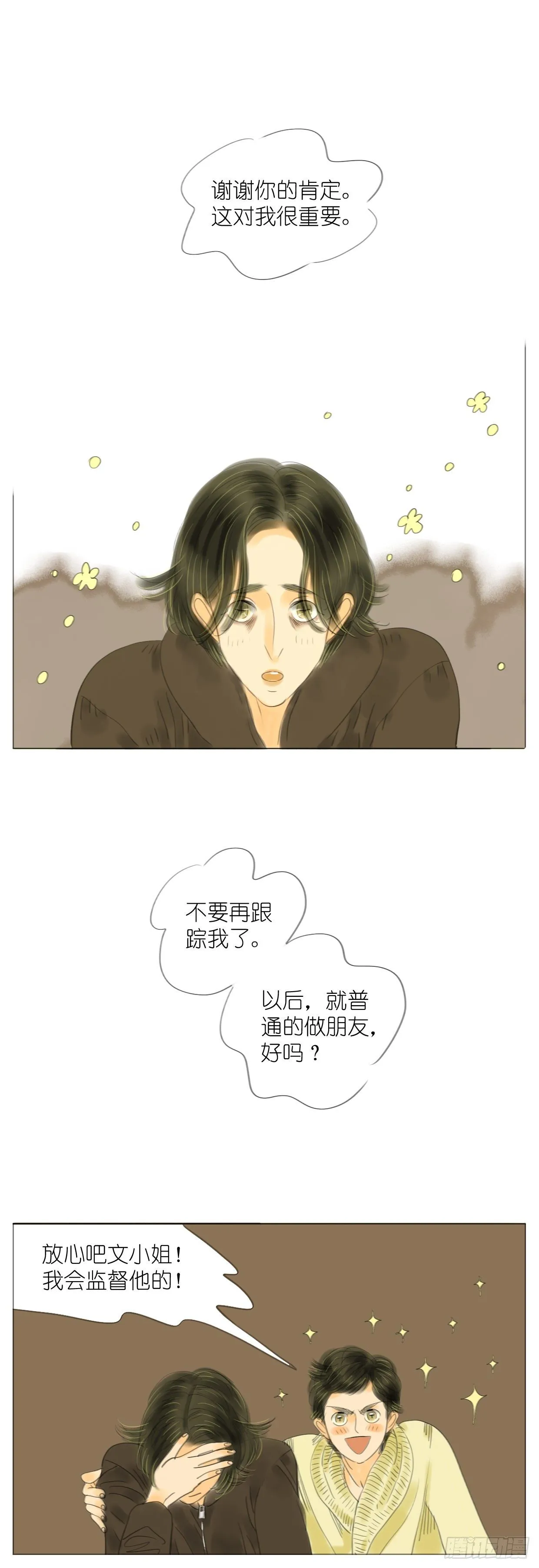 S1-25小粉 第15页