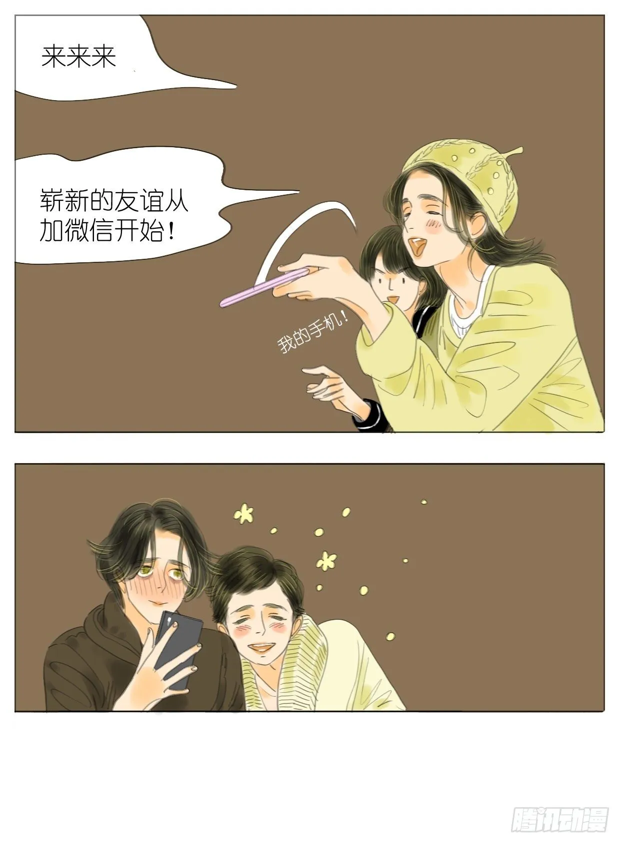 S1-25小粉 第16页