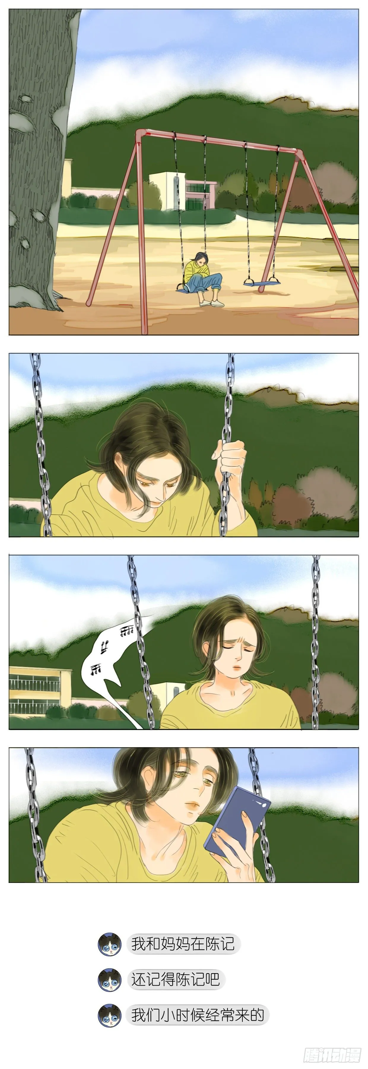 S1-26母与子上 第5页