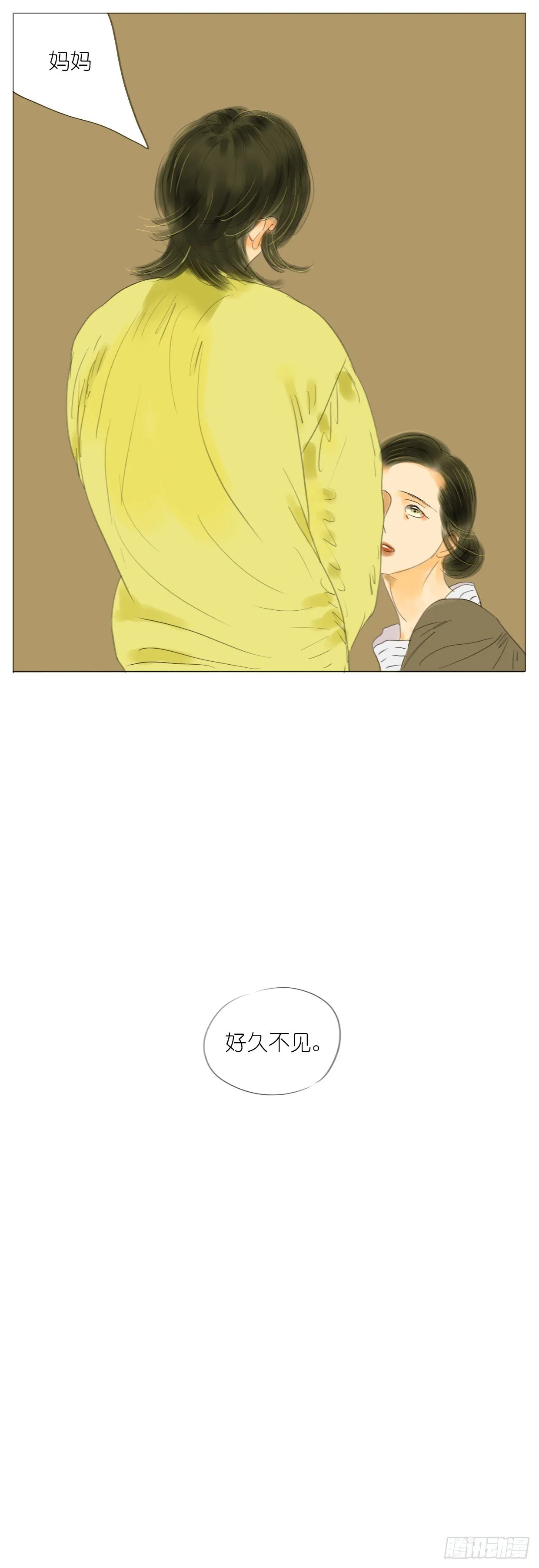 S1-26母与子上 第11页