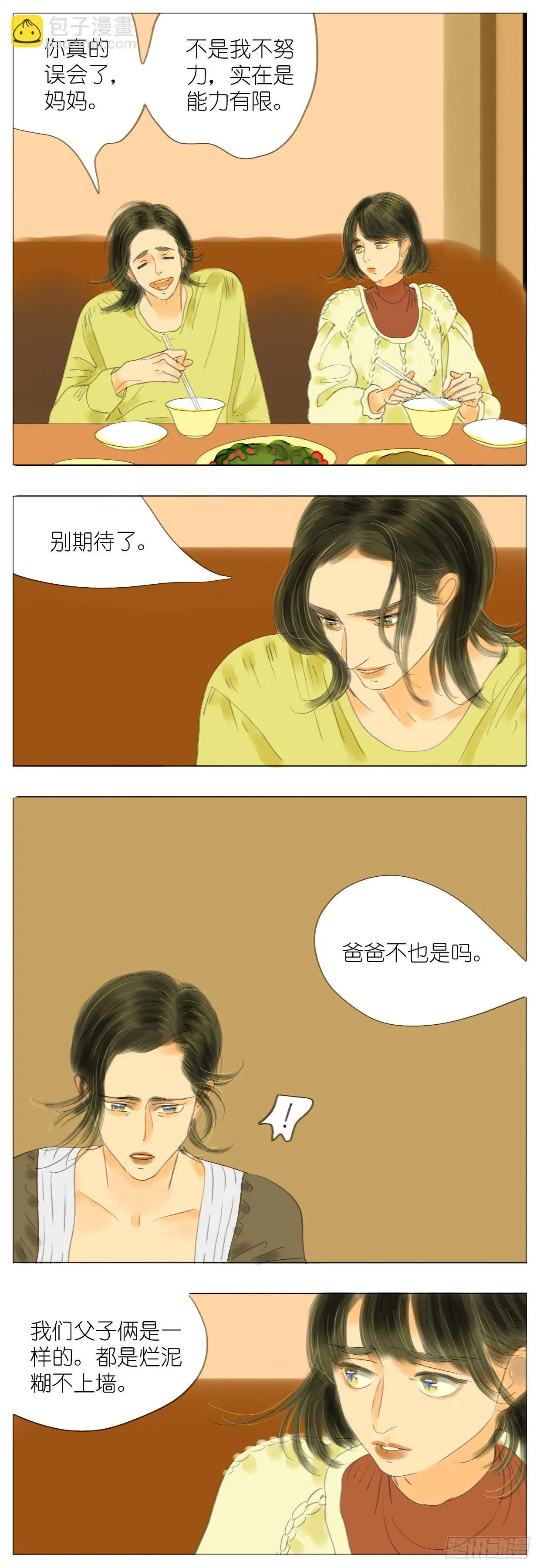 S1-27母与子下 第6页
