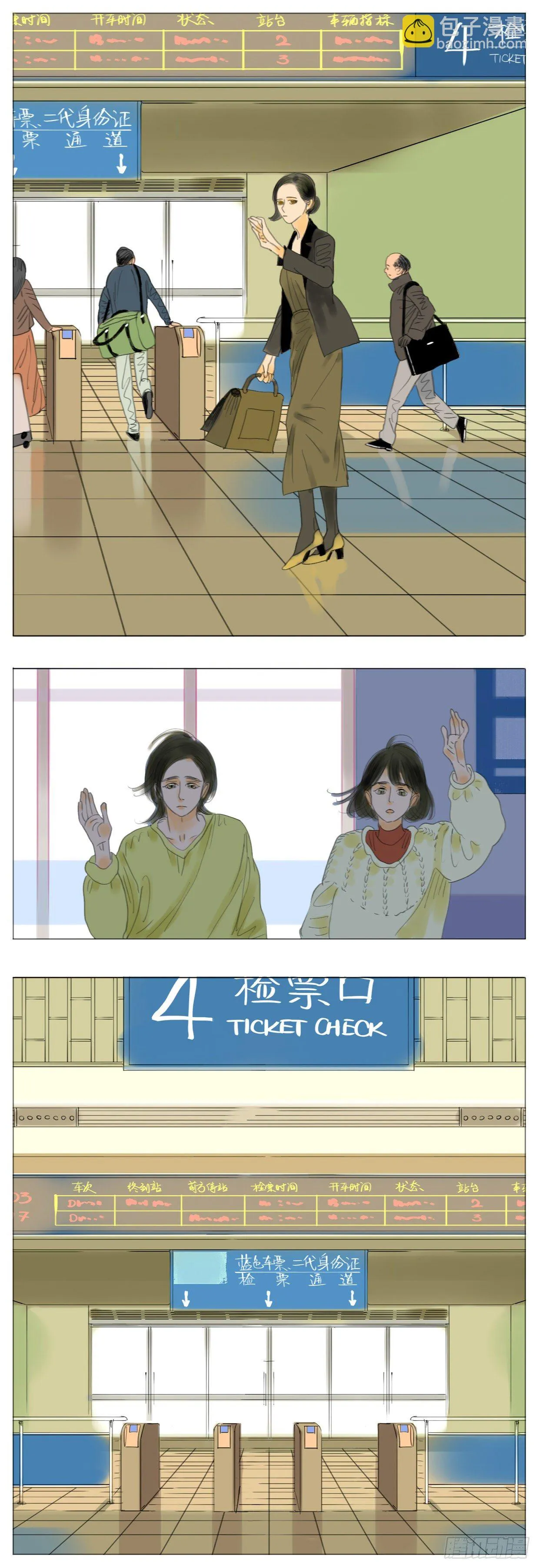 S1-27母与子下 第9页
