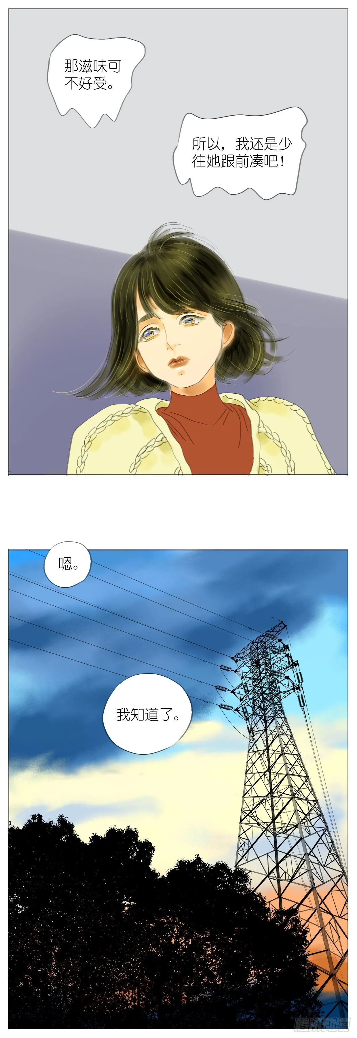 S1-27母与子下 第13页