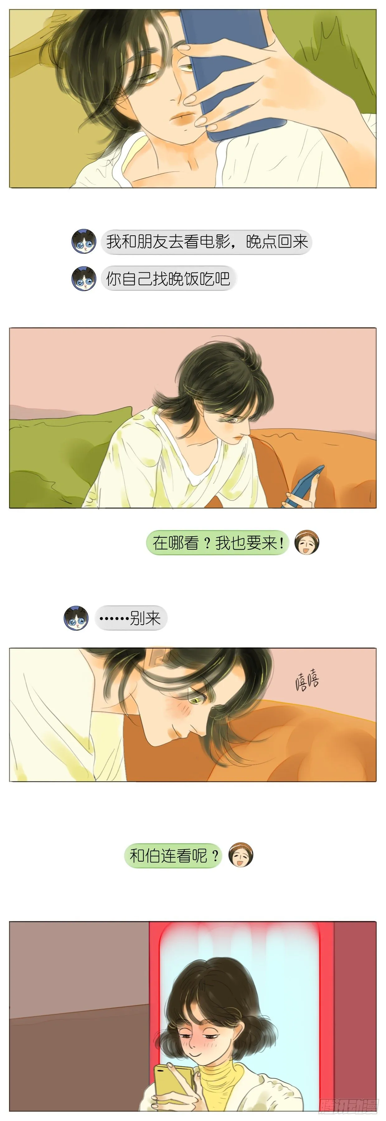 S1-28打开新世界大门 第2页