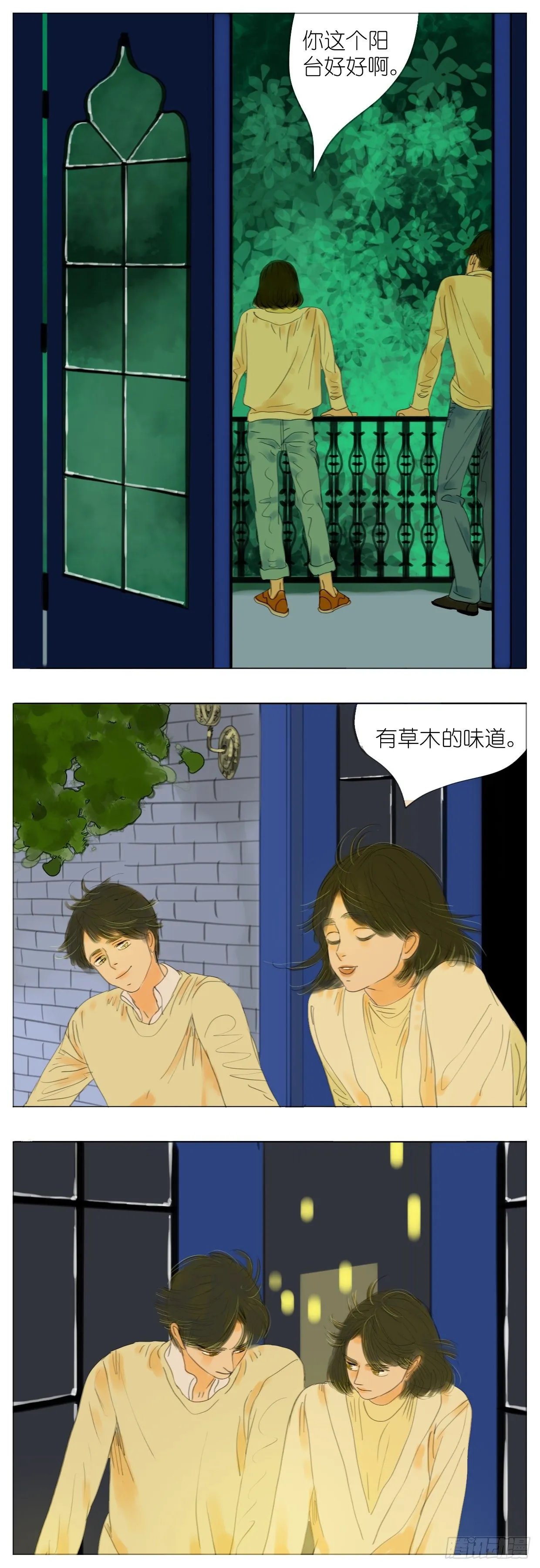 S1-28打开新世界大门 第7页