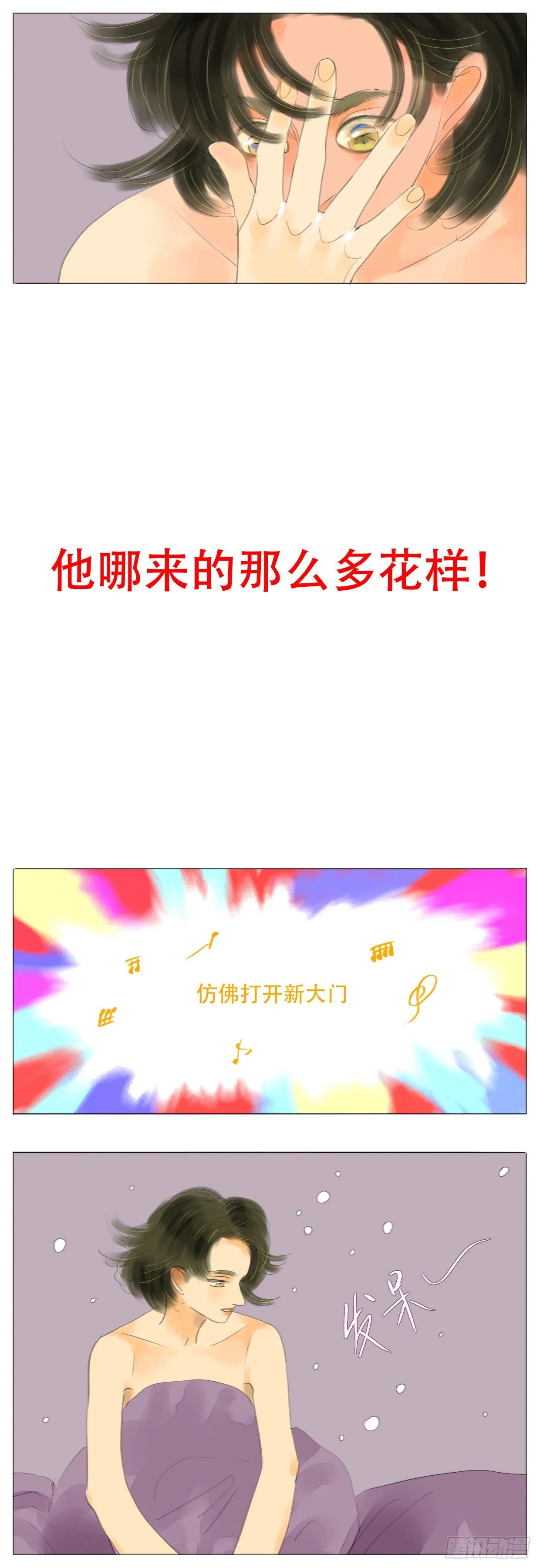 S1-28打开新世界大门 第11页