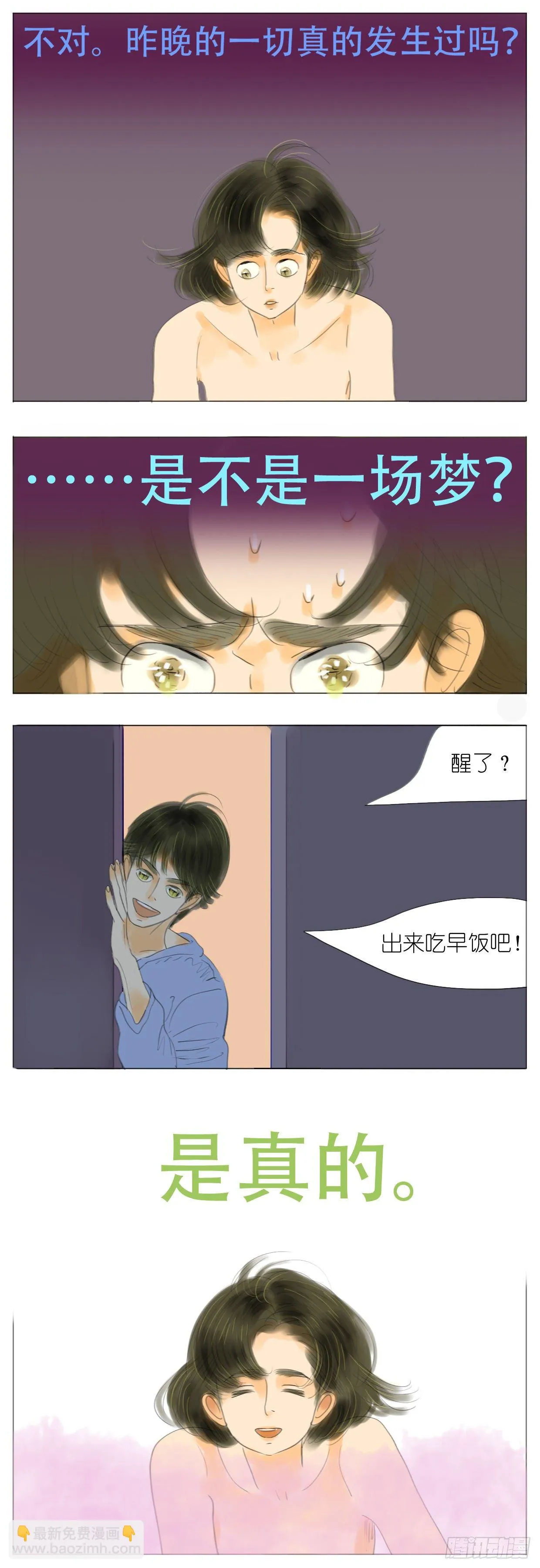 S1-28打开新世界大门 第12页
