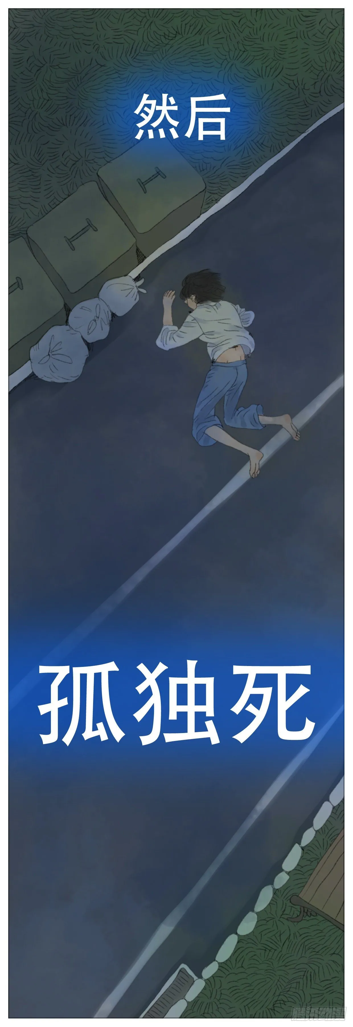 S1-32带状疱疹 第11页