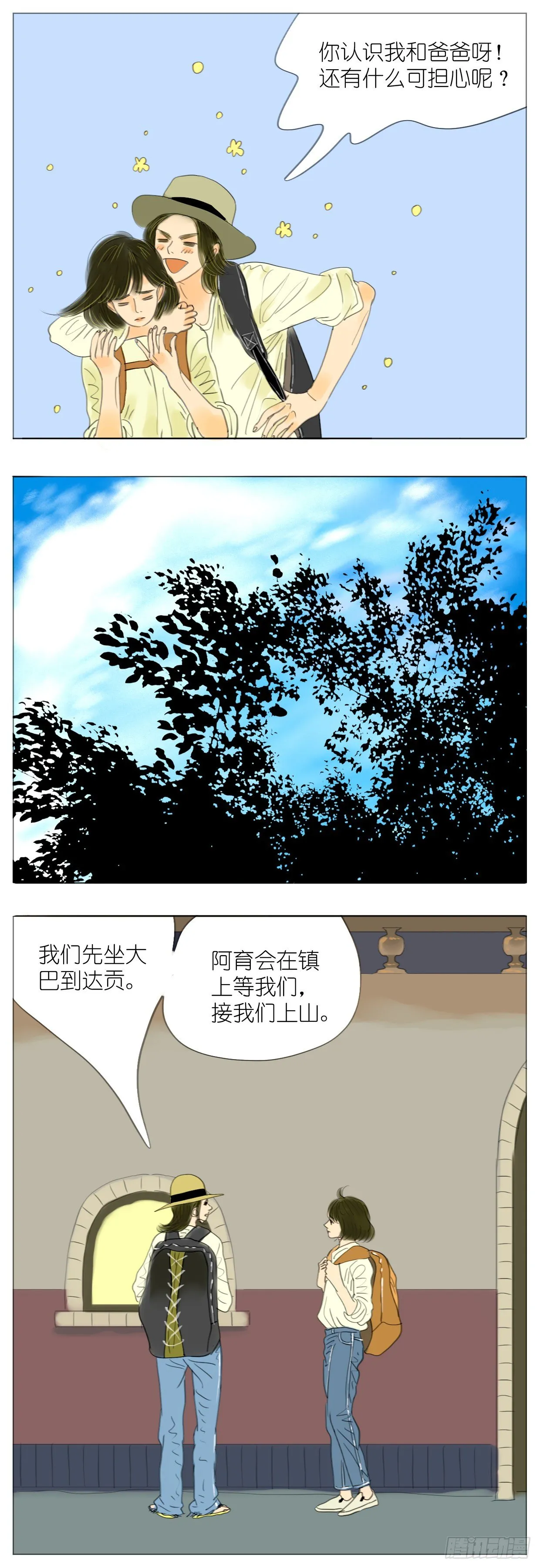 S1-34去缅甸 第2页