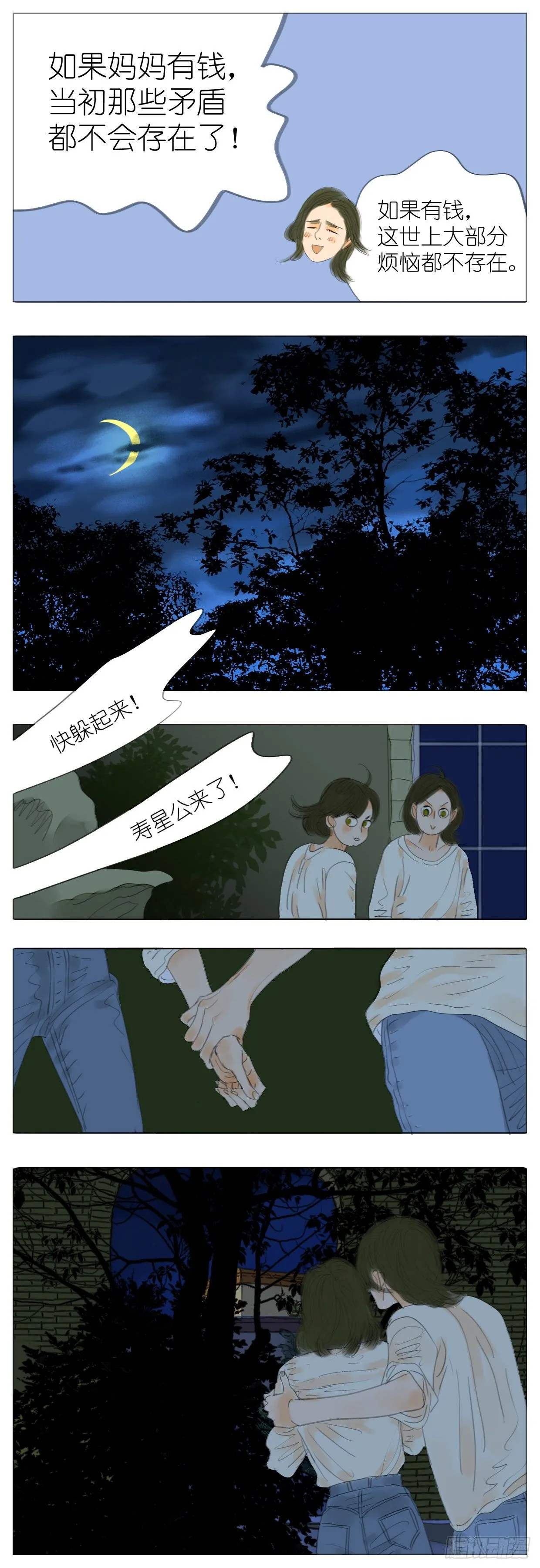 S1-34去缅甸 第13页