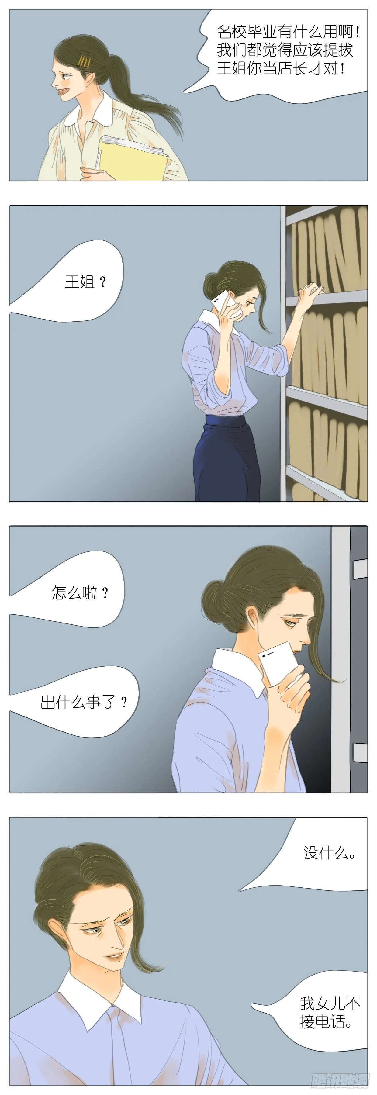 S1-35生日宴 第2页