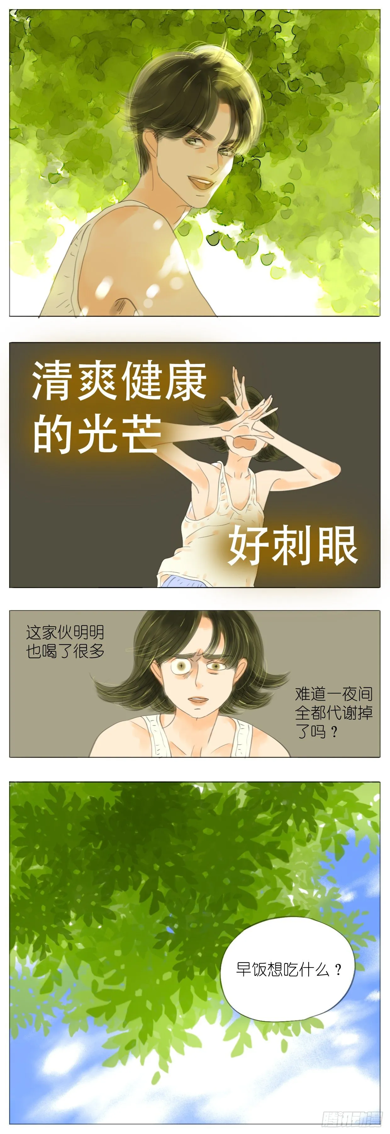 S1-36拜拜 第3页
