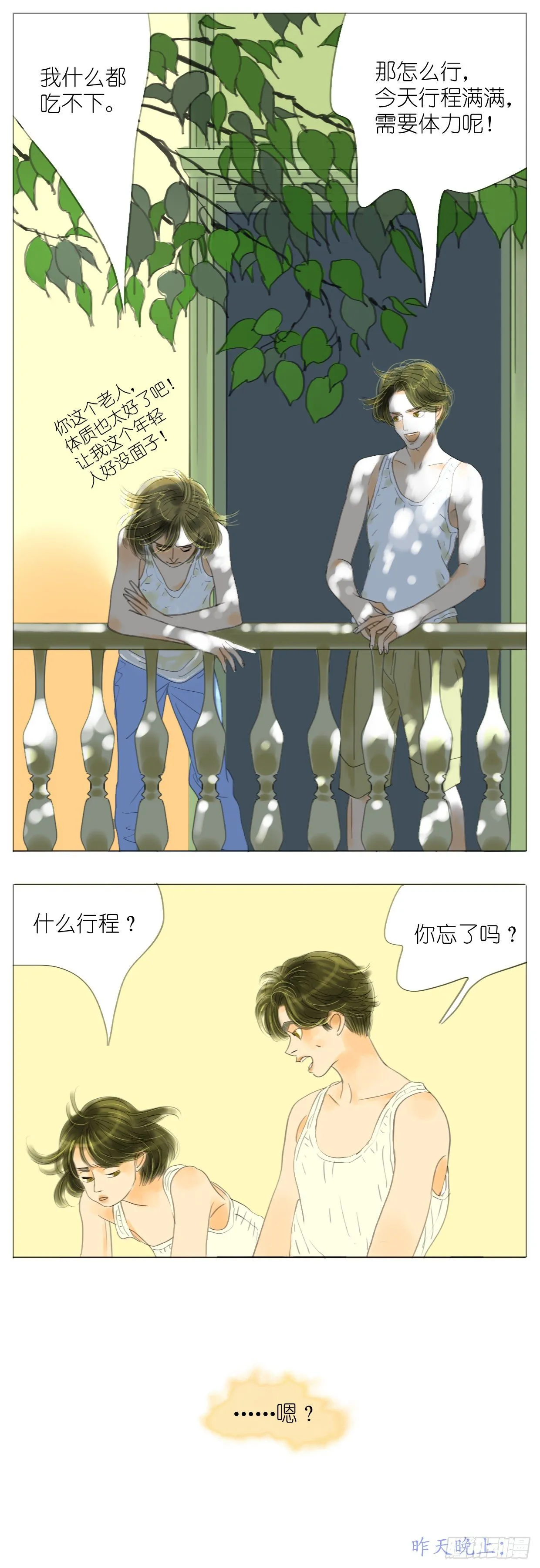 S1-36拜拜 第4页